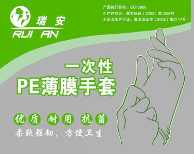 一次性手套(100只/包，100包/箱)——安全用品選購指南 守護個人衛(wèi)生每一步