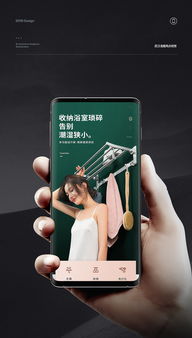 浴室架創(chuàng)意廣告詳情頁設(shè)計 打造智能化衛(wèi)浴新體驗(yàn)