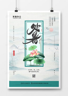 精品水墨山廣告設(shè)計(jì)模板下載大全，盡在熊貓辦公代理代辦服務(wù)